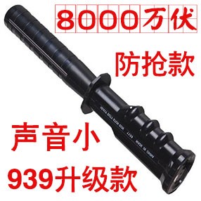1139型号高压防抢电棍