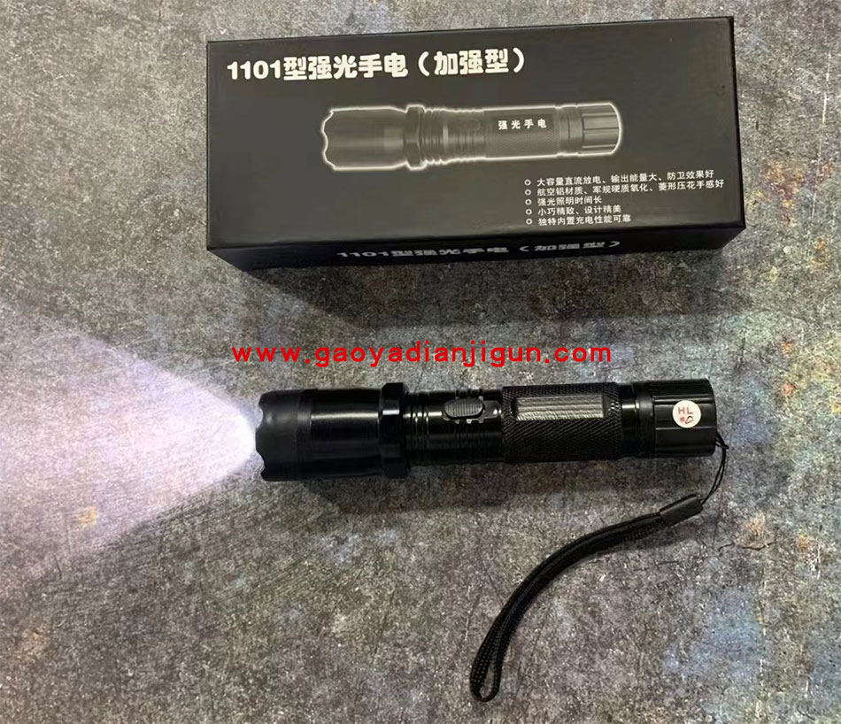 1101警用高压电棒