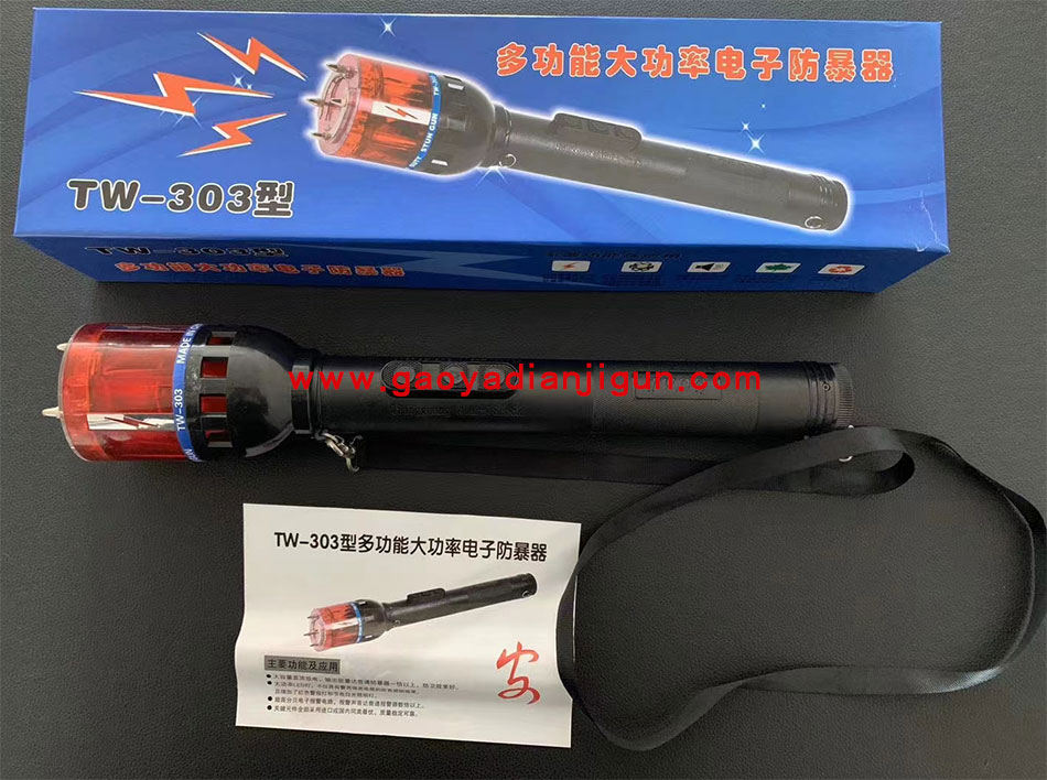 TW303多功能高压电击棒